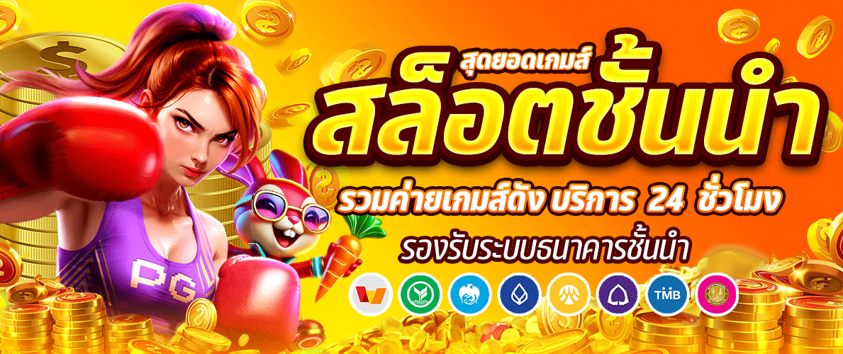 Lucky168th สล็อตออนไลน์ รวมค่ายดัง PG Pragmatic JILI